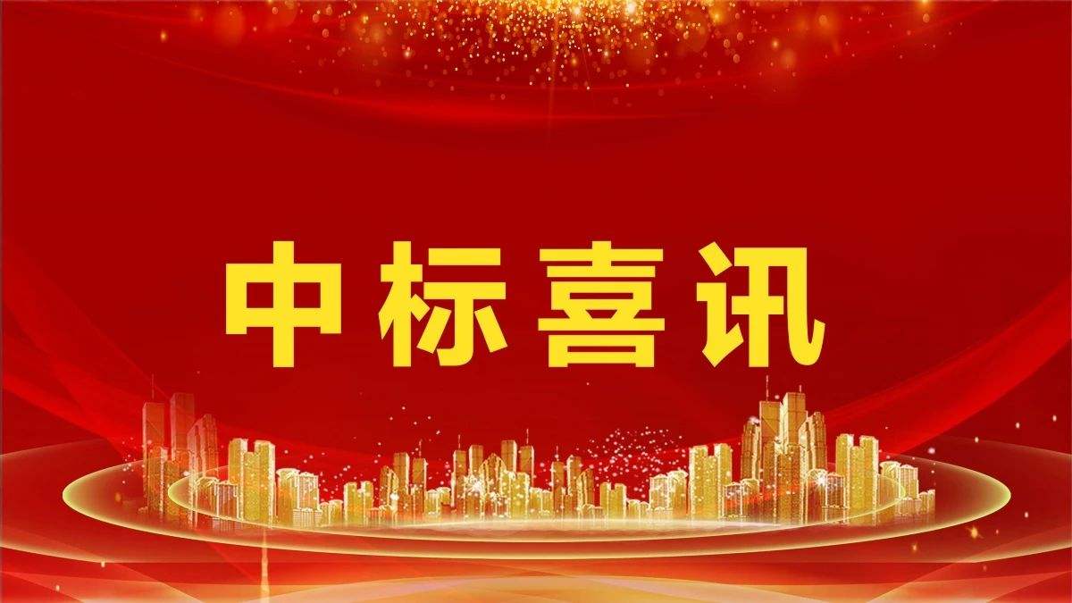 2.14亿！BG视讯情形中标凤凰县城乡生涯垃圾收转运一体化服务采购项目