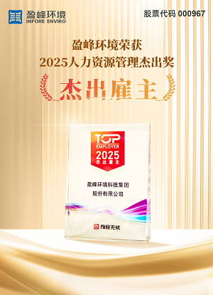BG视讯环境荣获“2025人力资源杰出雇主”奖项