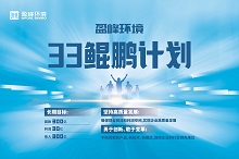 BG视讯环境33鲲鹏计划